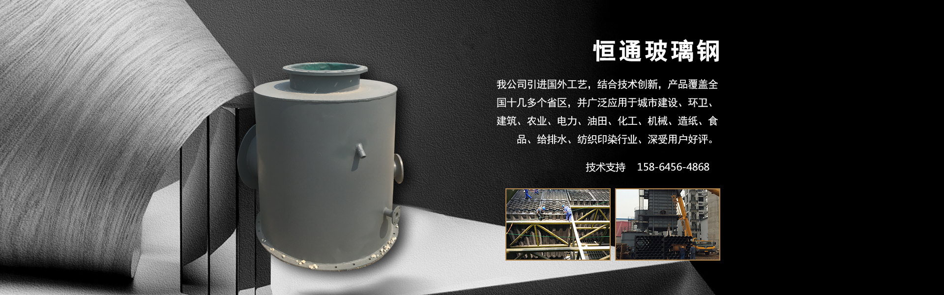 玻璃钢烟道